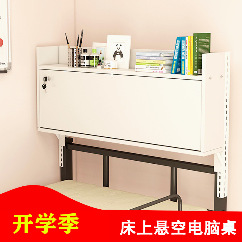 Test Site College Student Bed Desk Folding Computer Desk Hanging