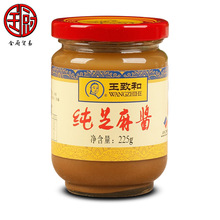 王致和 纯芝麻酱225g*30瓶一箱沙县拌面热干面火锅蘸料麻辣烫调