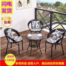 阳台桌椅藤椅三件套组合小茶几简约单人椅子休闲户外室外庭院腾椅