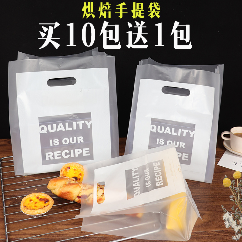 一次性塑料手提打包袋烘焙面包袋甜品蛋糕包装袋外卖食品沙拉袋子