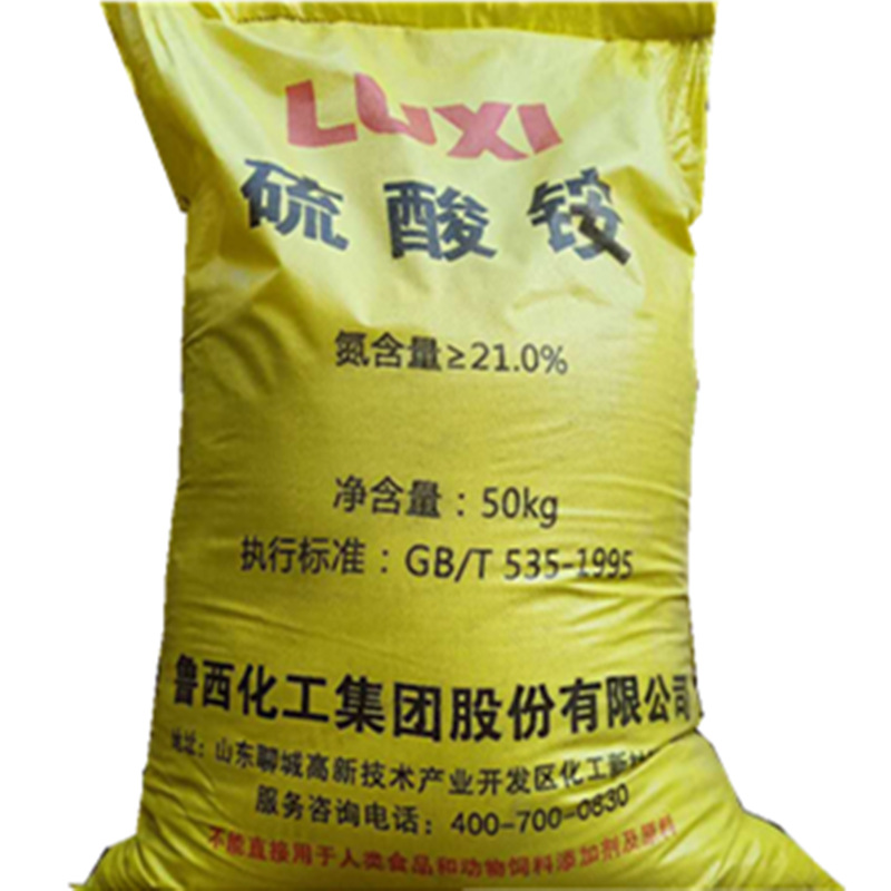 销售农用硫酸铵氮肥 硫酸铵颗粒肥料 硫酸铵农业级