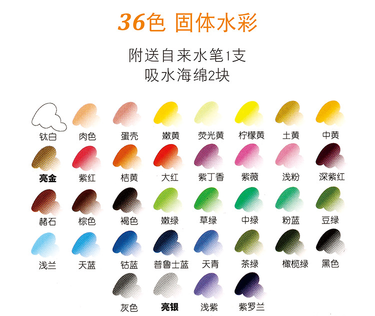 阳光天使36色固体水彩颜料套装 初学者水粉颜料套装写生画粉饼