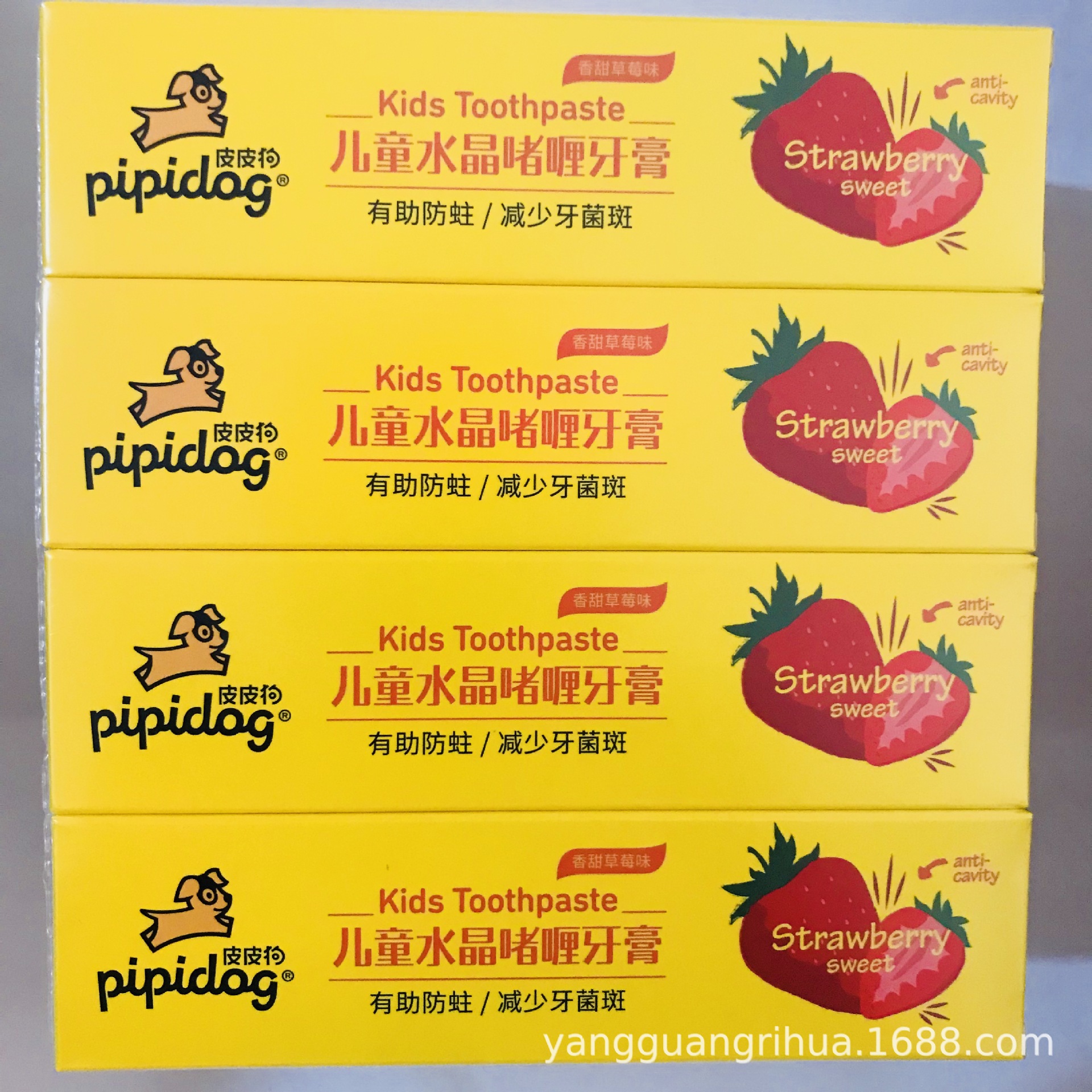 皮皮狗儿童水晶牙膏45g儿童不含氟牙膏草莓苹果 一箱144支-阿里巴巴