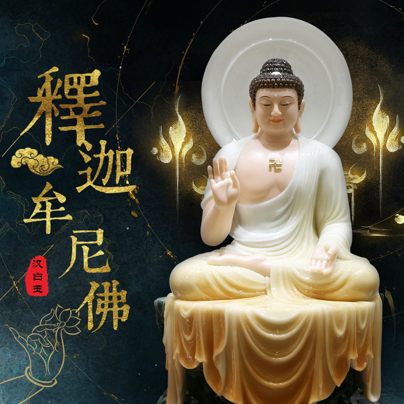 三漫陀汉白玉手工彩绘释迦牟尼佛玉石摆件居家装饰品阿弥陀佛坐像