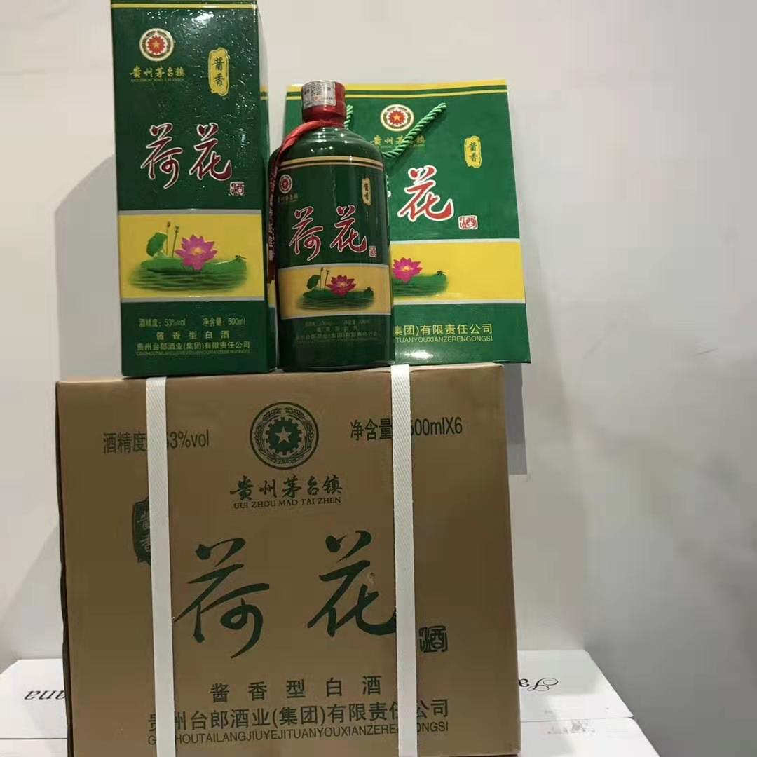 茅台镇荷花酒 低价批发白酒 53度酱香型 厂家直供 整箱6瓶