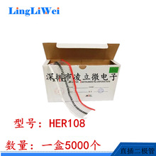 全新现货 HER108快恢复二极管 1A1000V 排带铜脚 正品MIC一盒5000