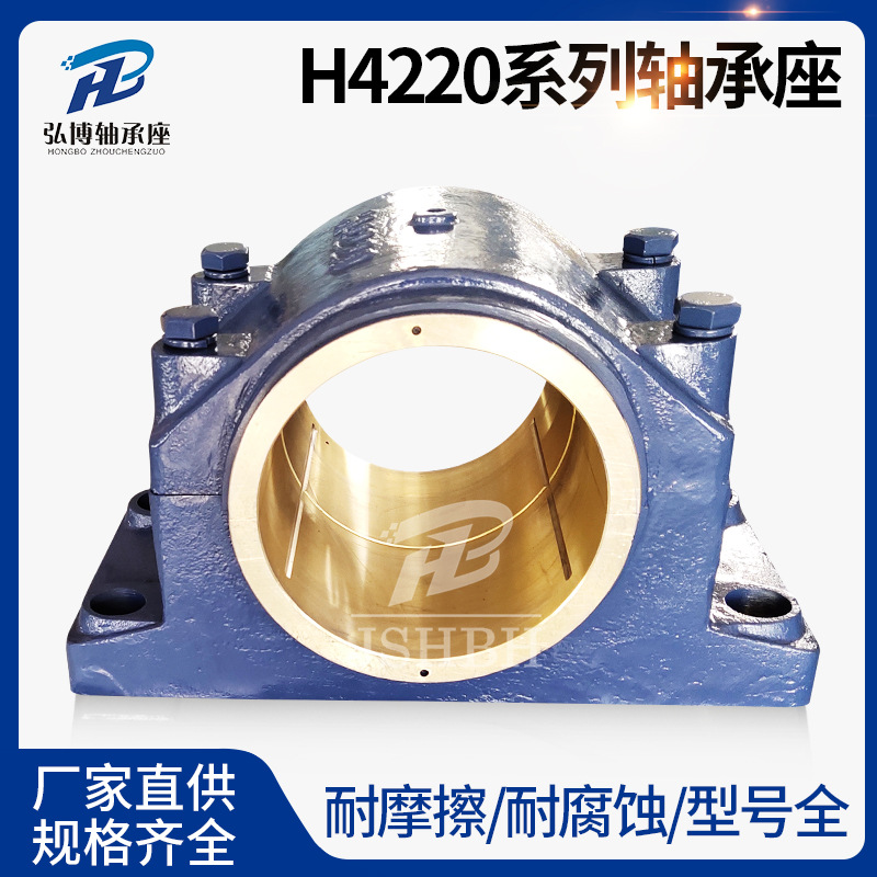 厂家供应国标重型h4220四螺柱对开式滑动轴承座 品质选材量大价优