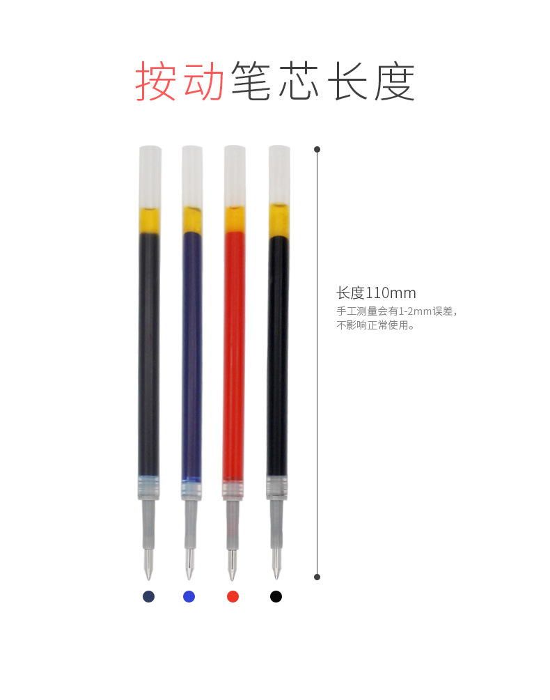 按动笔芯中性笔芯0.5mm红黑色水笔替芯考试学生用按压式碳素笔芯