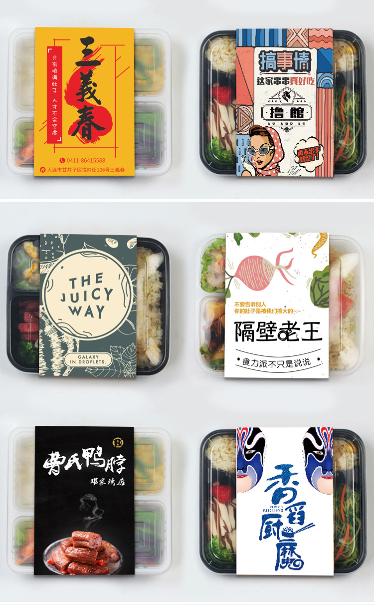 一次性打包盒腰封 餐盒封条定制 外卖沙拉盒封条腰带腰条封套