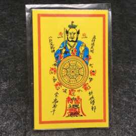 辟邪驱魔张天师彩绘符 五行八卦风水小卡片符咒保平安