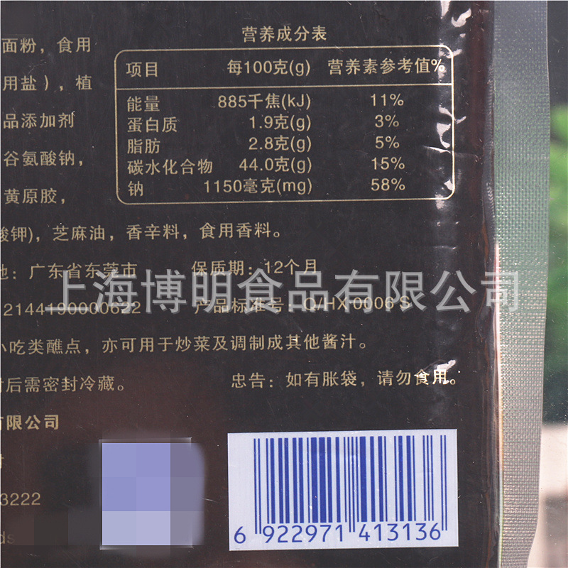 百利风味甜面酱复合调味酱1千克4