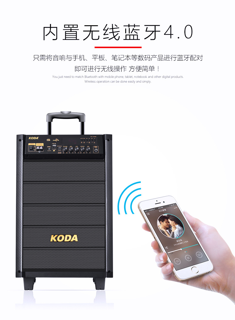 科达kd-808户外广场舞音响大功率移动蓝牙便携式电瓶木质拉杆音箱