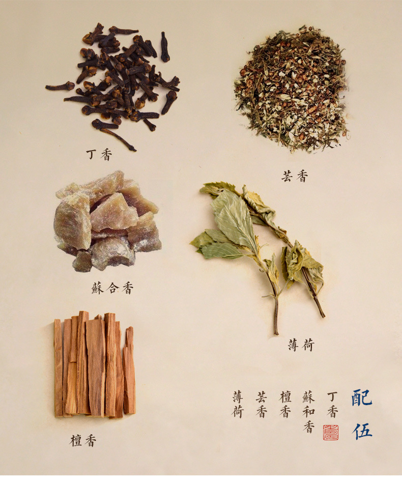 厂家批发 香丸 古法香熏 古方香丸电子香炉 隔火熏香 调制香方