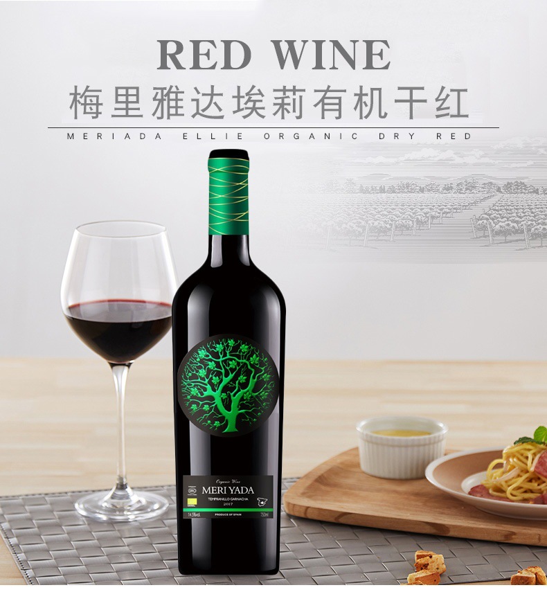西班牙进口有机红酒礼盒装干红葡萄酒法国澳洲定制招代理代发包邮