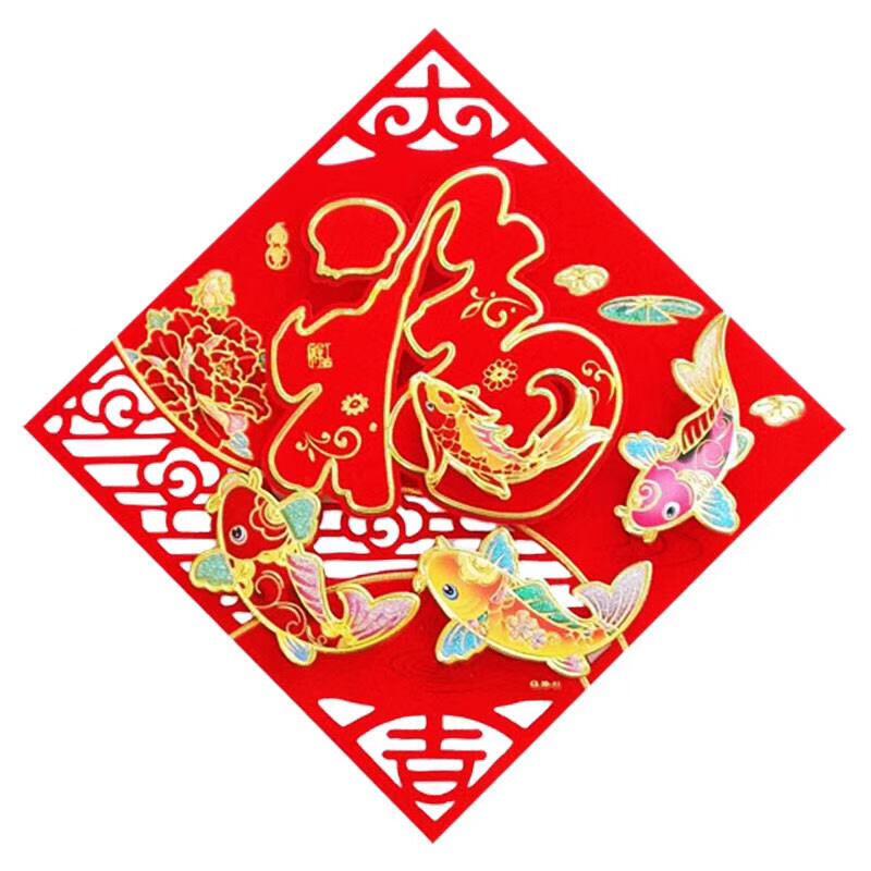 福字/福字贴今天价格行情查询-2021新居挂饰喜庆店铺绒面贴-阿里巴巴