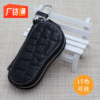 9053 Cow split leather Crocodile print genuine leather automobile key case crystal Diamond key case multi-function 9053 Cow split leather Crocodile print genuine leather automobile key case crystal Diamond key case multi-function