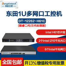 Dongtintech 东田1U多网口工控机6网口2光口 H61芯片组 工业电脑