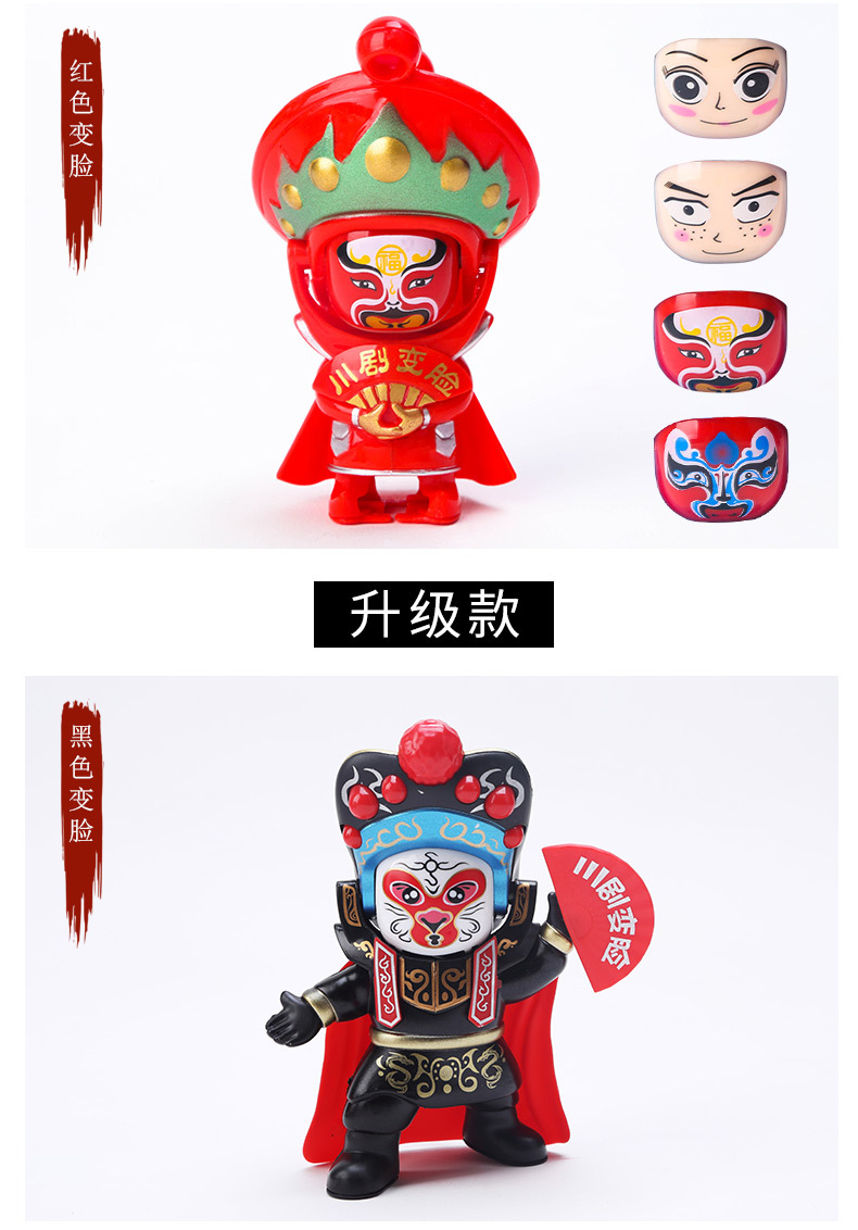 川剧变脸娃娃玩具小玩偶脸谱 中国特色礼品 送老外中国风创意礼物