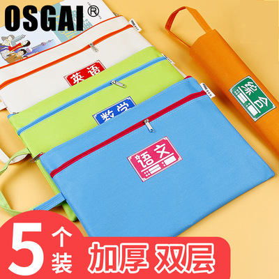 a4小学生用科目袋分类文件袋拉链资料袋语文数学作业袋加厚防水帆