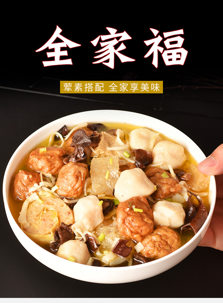 全家福合菜大杂烩400g酒店饭店火锅餐饮酒席用特色半成品菜食材