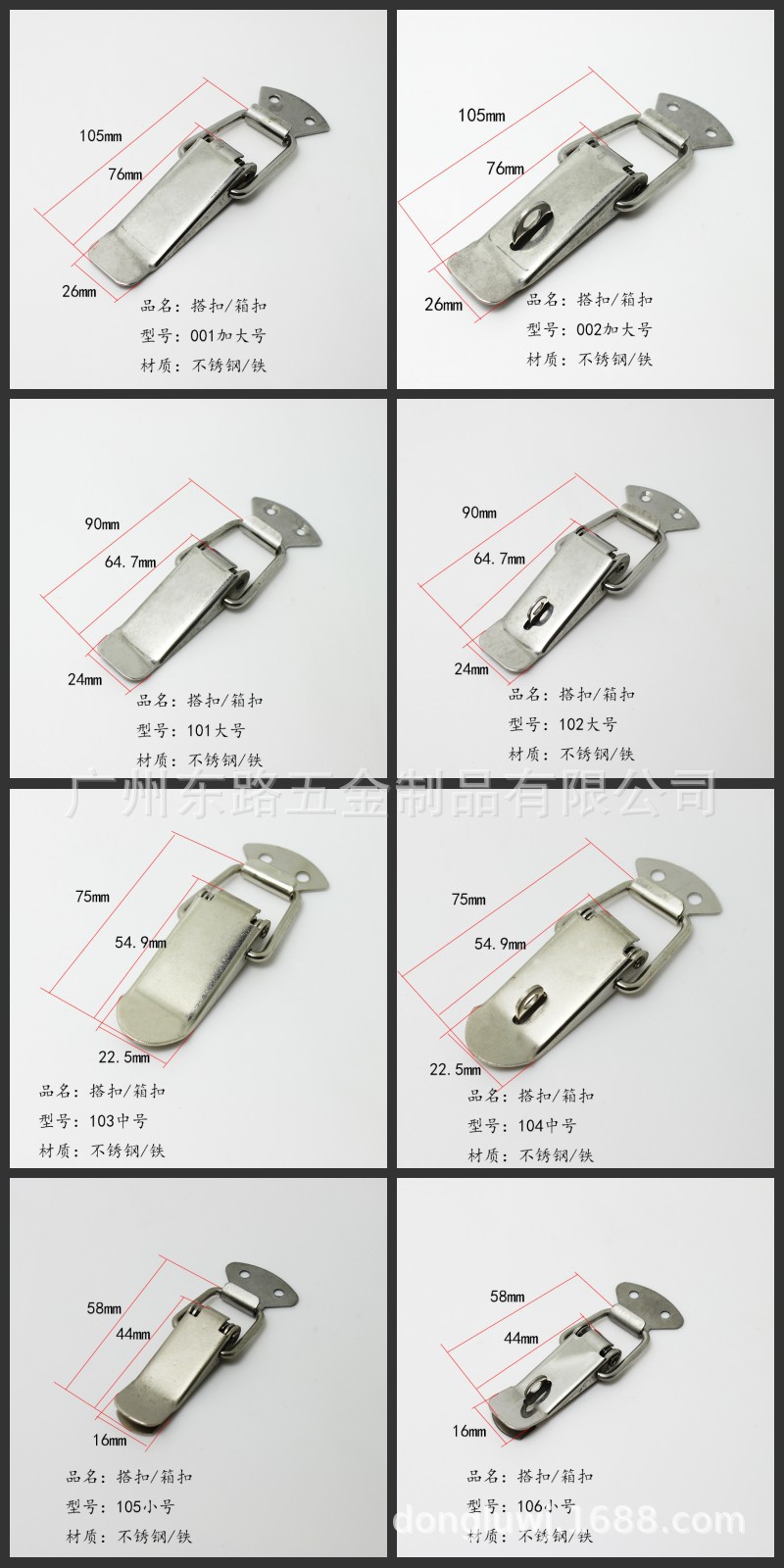 不锈钢箱扣 搭扣扁嘴扣鸭嘴扣箱体连接口大号中号