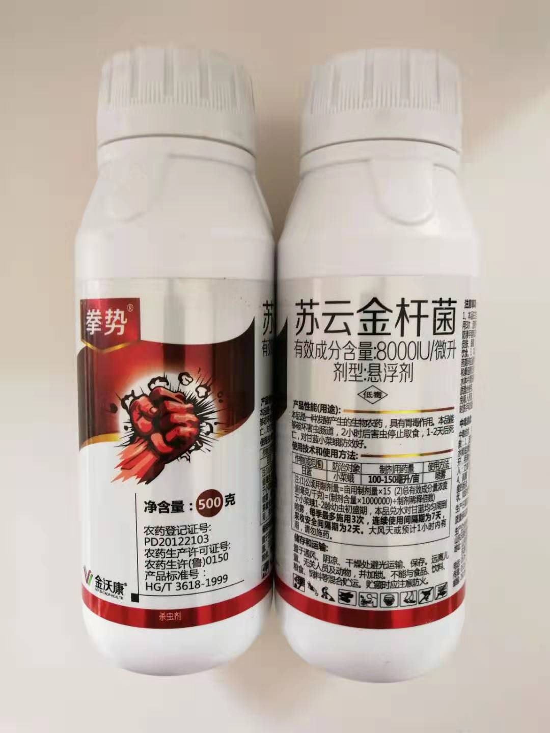 苏云金杆菌8000iu微升500g悬浮剂钻心虫菜青虫小菜蛾玉米杀虫剂