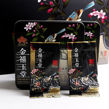 坦洋工夫红茶270g茶礼盒包装 功夫红茶礼品纸盒包装 金属陶瓷罐装