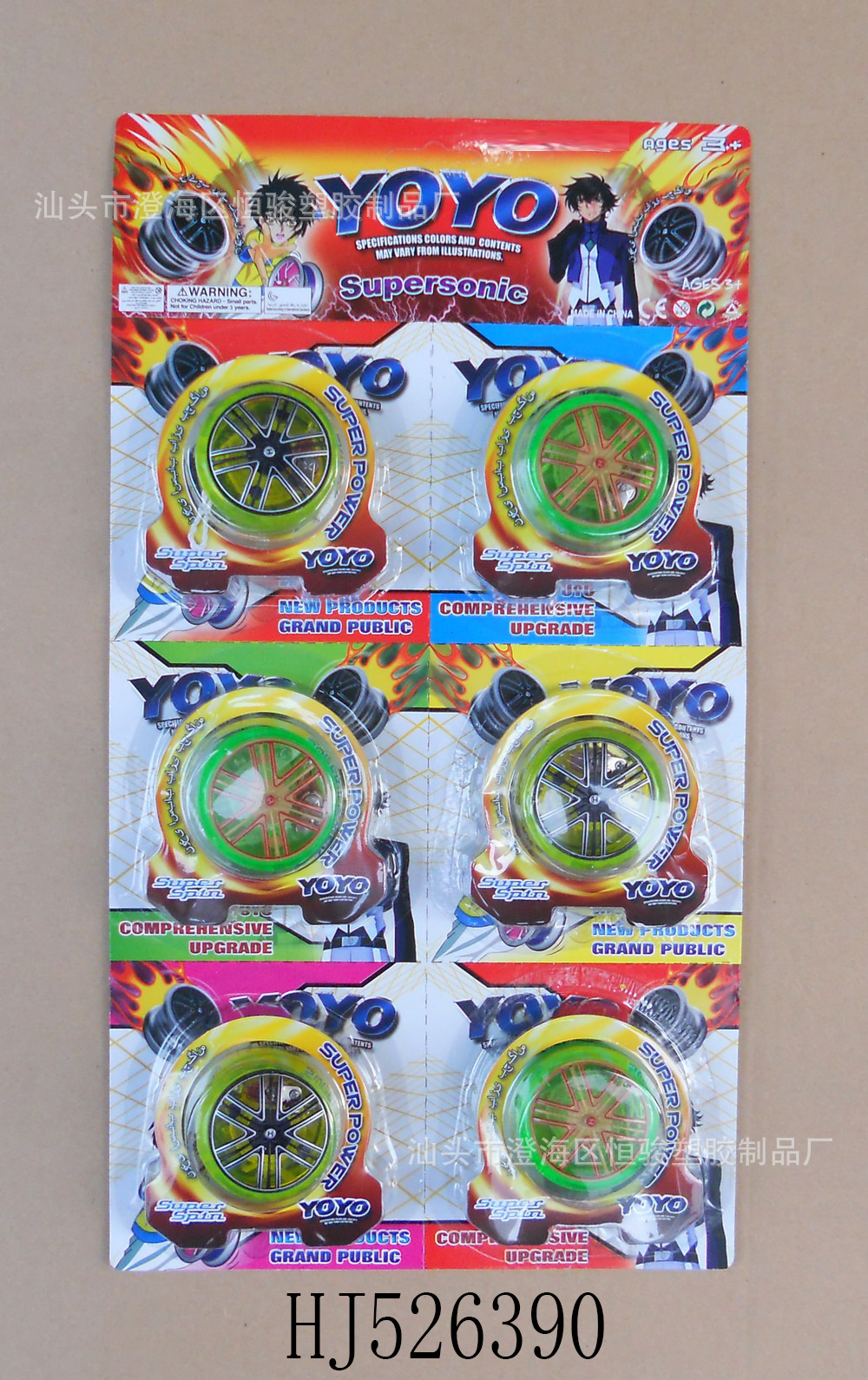 儿童玩具发光溜溜球七彩灯光悠悠球男女孩塑料益智玩具轴承溜溜球