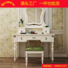 家具批发美式妆台梳妆台化妆桌化妆凳镜子桌女神专用抽屉一件代发|ms 家具批发美式妆台梳妆台化妆桌化妆凳镜子桌女神专用抽屉一件代发|ms
