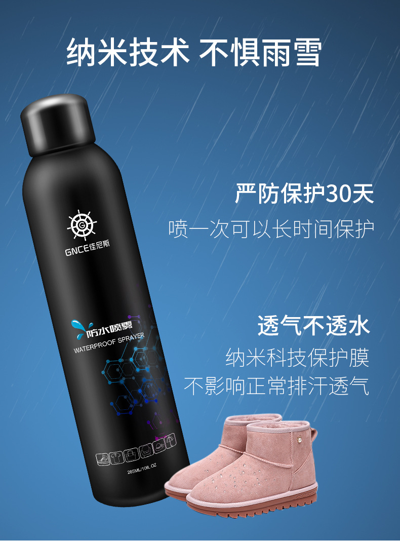 防水喷雾剂_防水喷雾剂纳米 大容量防水喷雾剂防水喷雾 - 阿里巴巴