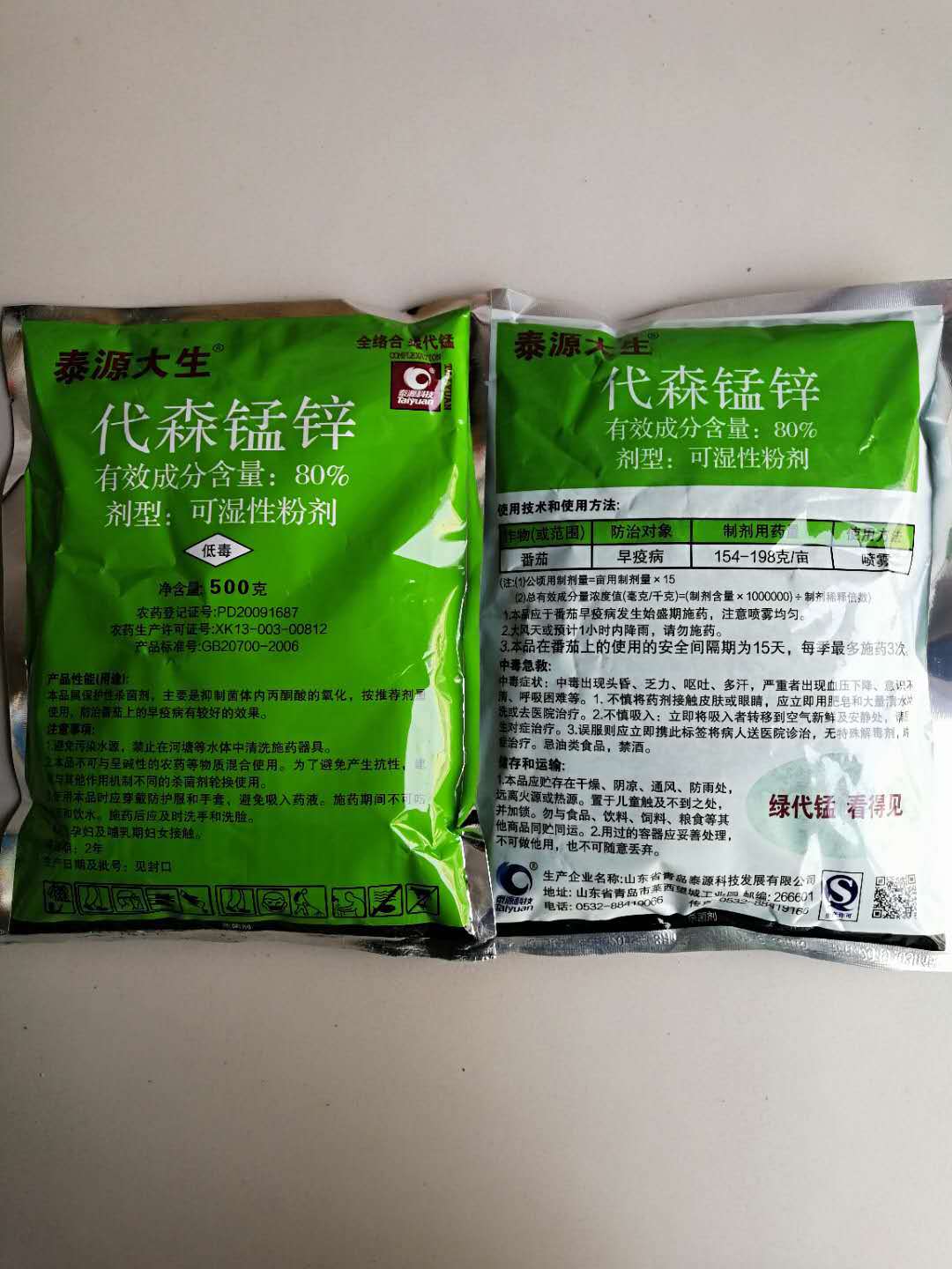 树木石硫合剂-树木石硫合剂厂家,品牌,图片,热帖-阿里巴巴