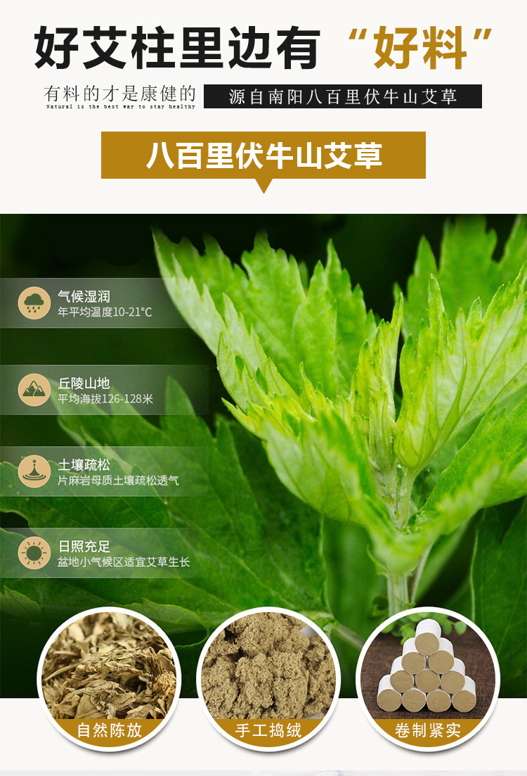 神农艾草南阳厂家优良艾叶40:1陈年精美盒装蕲艾柱艾段批发直销