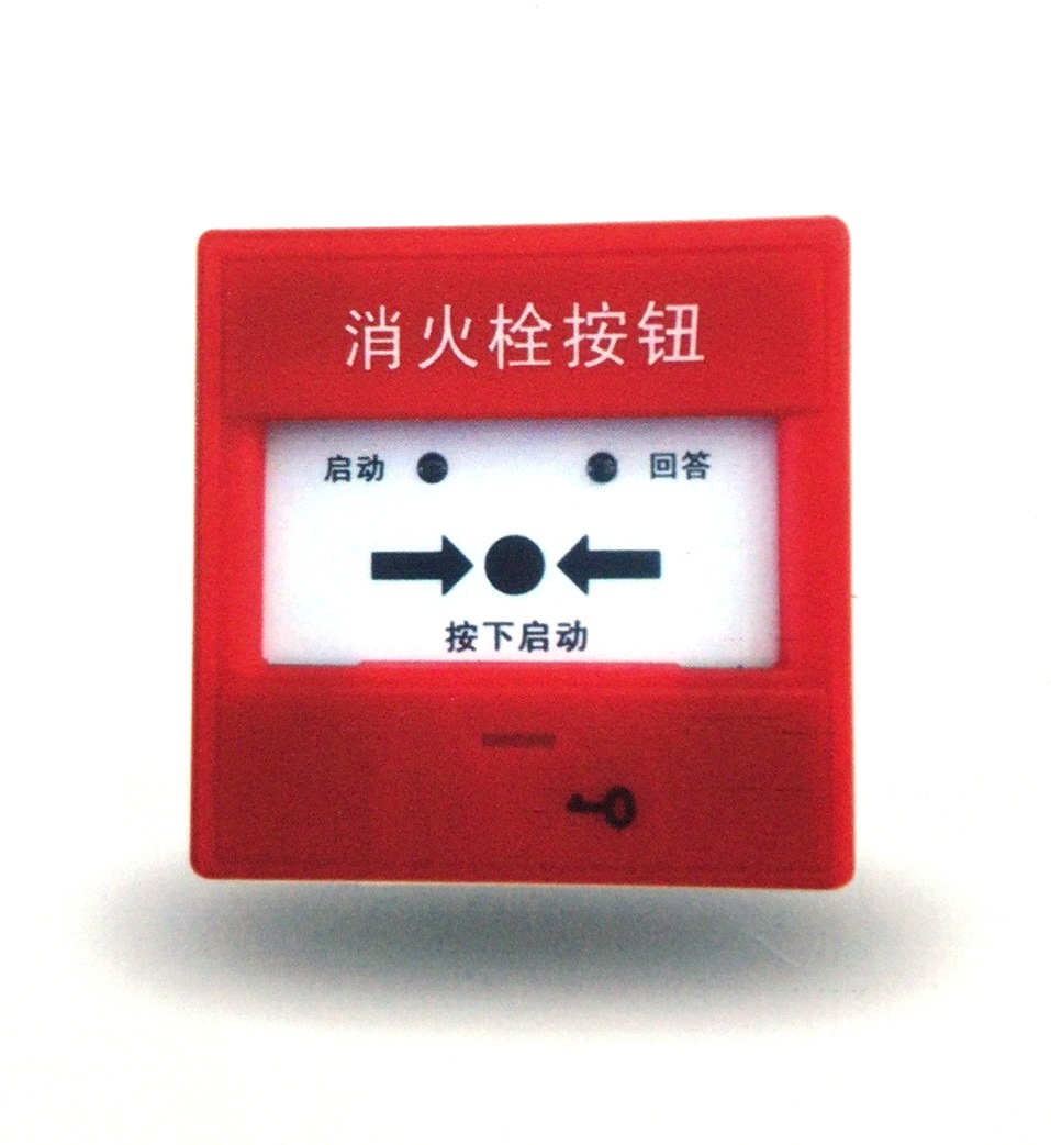 xa-ys4130b赛福德消火栓按钮 编码型 消报 水泵启泵按钮 消防用