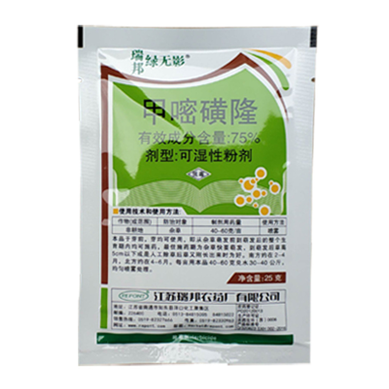 江苏瑞邦 绿无影75%甲嘧磺隆 铁路园林公路 非耕地 除草剂25克
