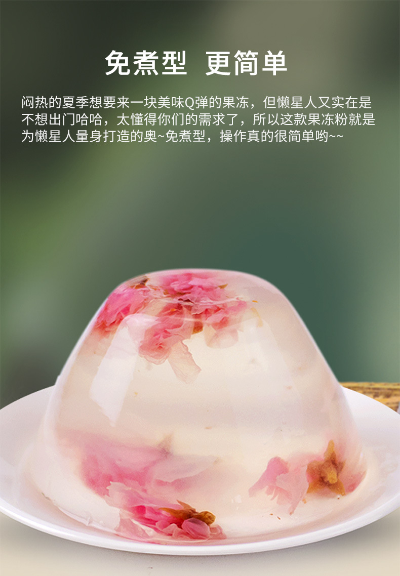 创实 水晶果冻粉 原味透明布丁粉 商用自制免煮信玄饼粉寒天粉1kg