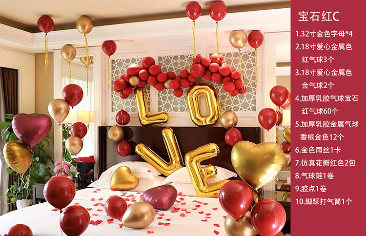 结婚房布置红宝石气球套餐 新房婚庆用品背景墙装饰 创意字母气球
