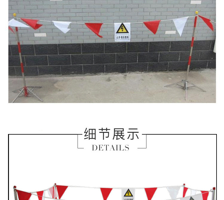 红白旗/三角旗/施工警戒警示旗工地隔离旗红白三角旗串旗警示线带