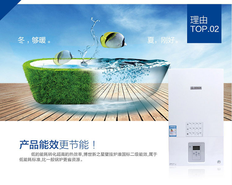 德国博世进口24kw壁挂炉新欧洲之星l1p27-wbn6000-24c燃气热水炉