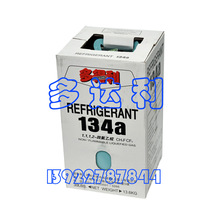 开利中央空调配件 冷冻通用零件 R134A  多得利品牌制冷剂冷媒