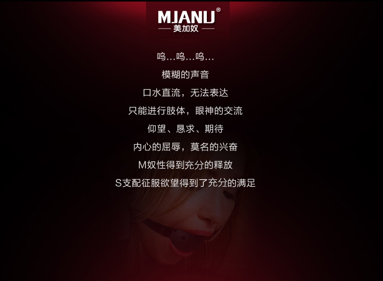 美加奴情趣用品口球强制硅胶口塞男女用口水球调教狗奴性玩具