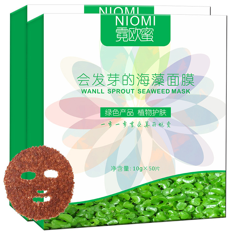 免调海藻面膜10片亮肤补水控油会发芽的小颗粒海藻胶原面膜孕妇