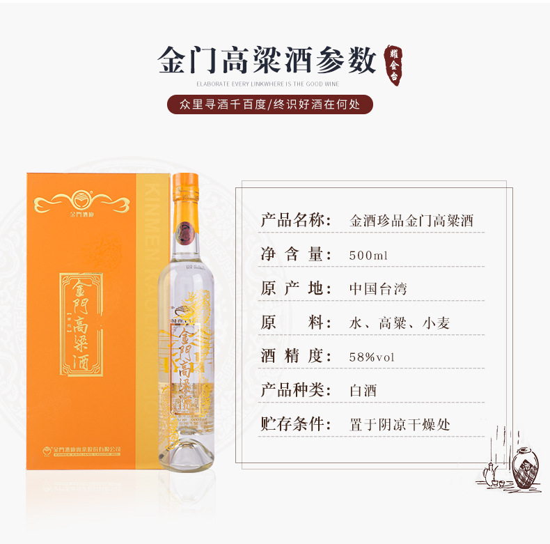 金门高粱酒_金门高粱酒金黄龙礼盒 53 台湾 餐饮聚会送礼白酒