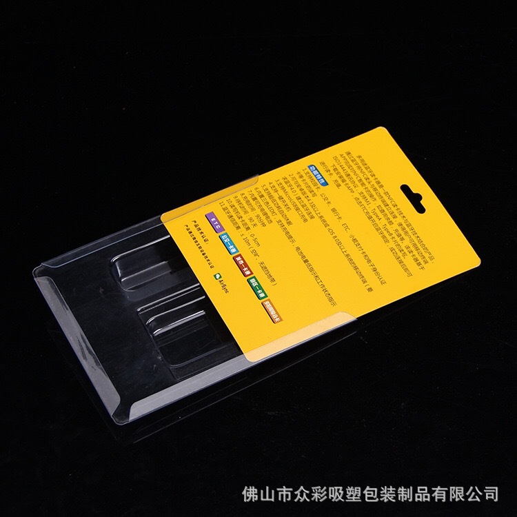 佛山众彩吸塑包装定制三折边插卡吸塑泡壳 五金日用品插卡包装