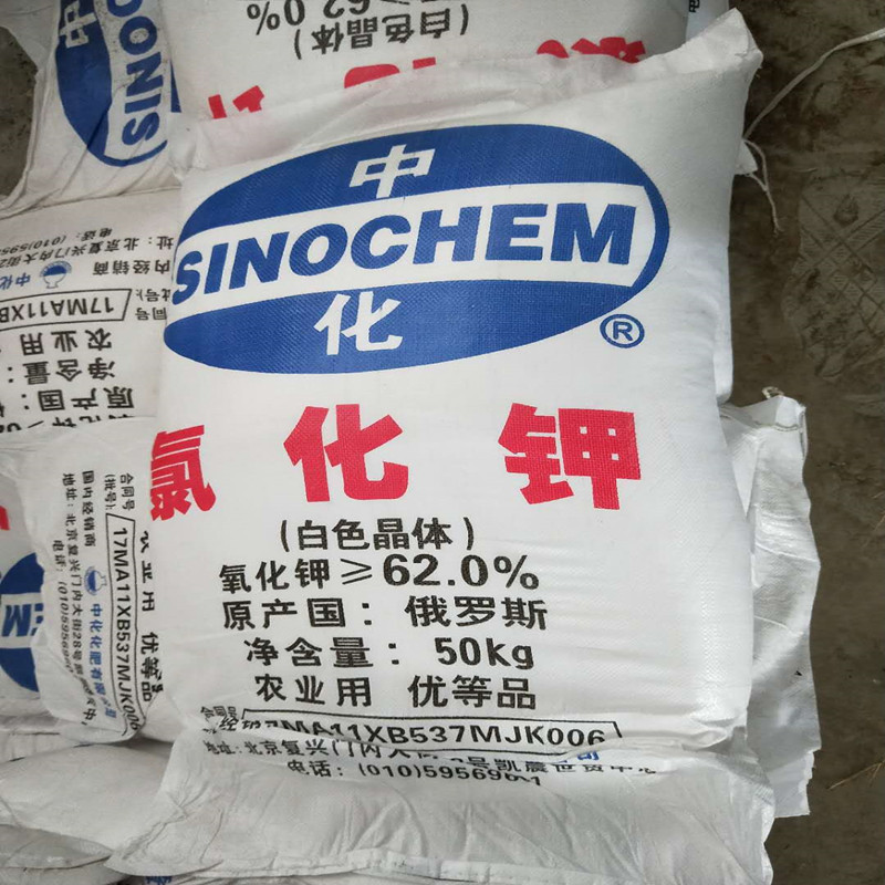 仓库现货氯化钾含量62的中农的中化农业级工业级氯化钾