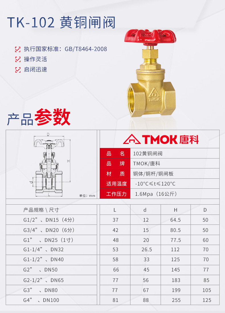 tmok唐科阀门 内丝黄铜闸阀价格 内螺纹手动铜闸阀dn100 一件代发
