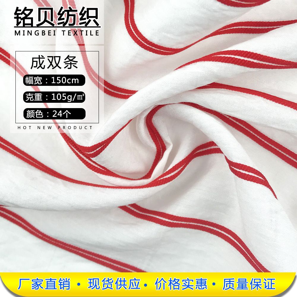 厂家直销 成双条纹梭织人棉透气雪纺时装衬衫面料 连衣裙服装面料
