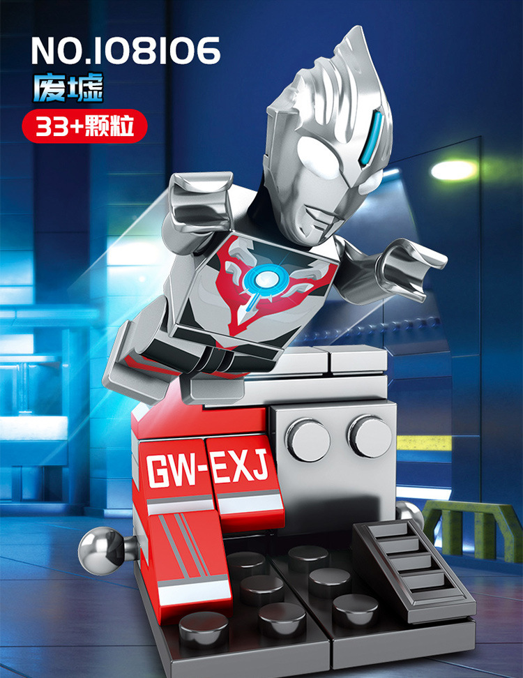 兼容乐高积木奥特曼赛罗泰罗欧布怪兽拼装超人机器人益智人仔玩具