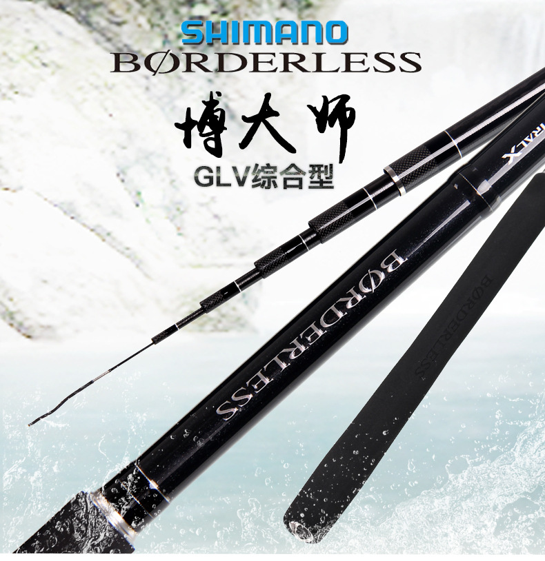 shimano禧玛诺博大师鱼竿glv钓鱼竿手竿碳素杆超轻超硬渔具台钓竿