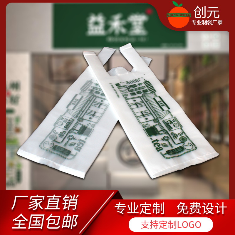 定制奶茶袋益禾堂连锁店通用外卖袋 饮品打包袋奶茶袋子定做logo