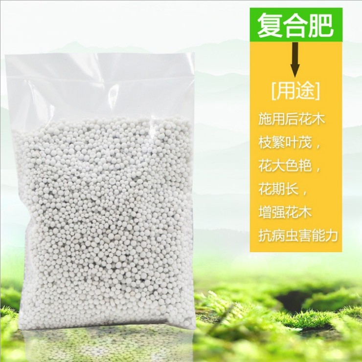 园艺复合肥 白色颗粒农用复合肥 缓释肥 苗木氮肥 盆栽肥料